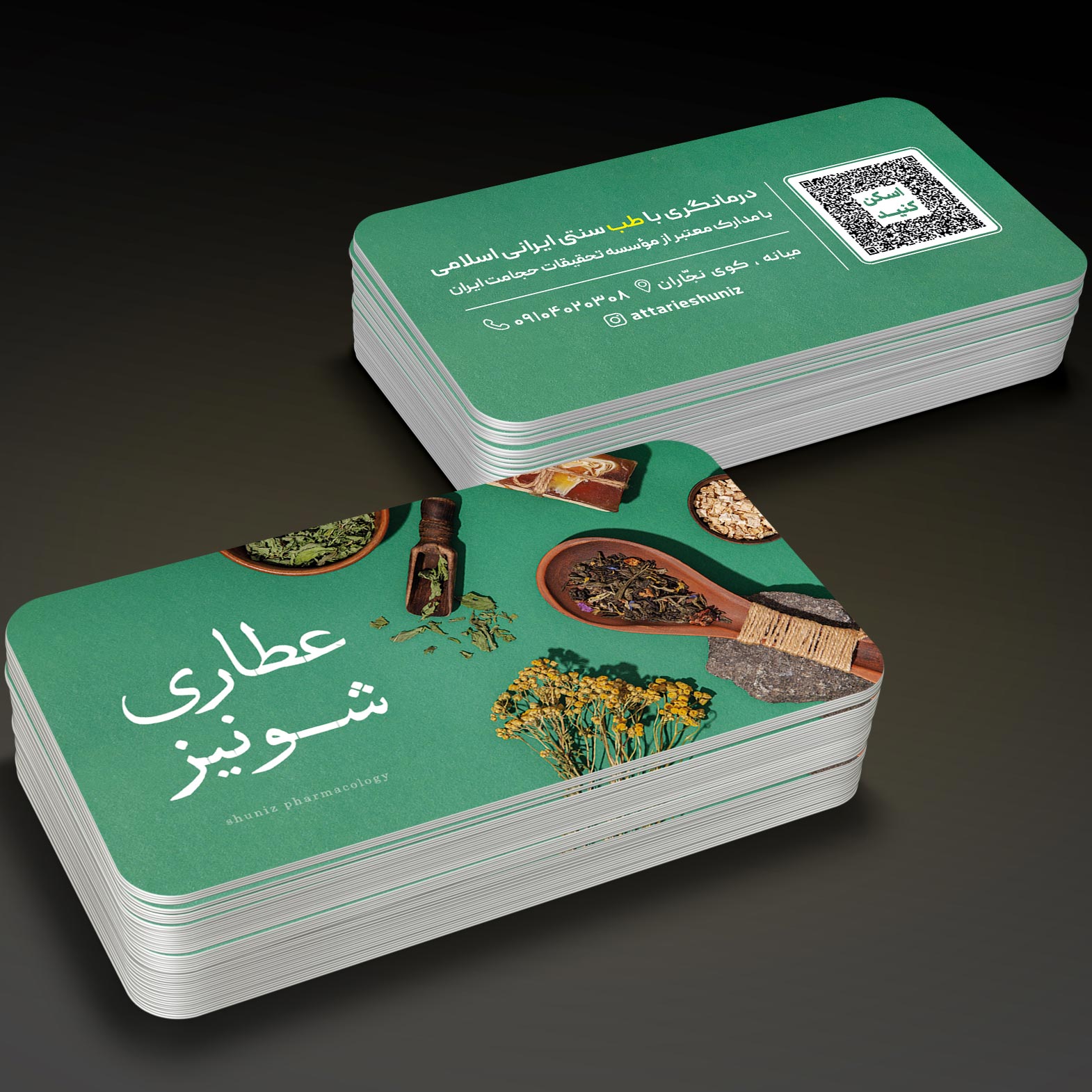 عطاری و سلامتکده شونیز